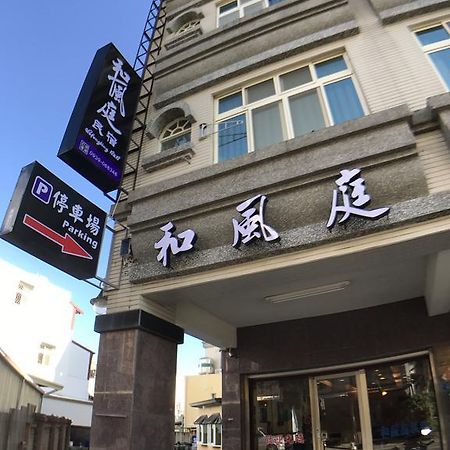 Hefeng Ting Homestay 헝춘 외부 사진